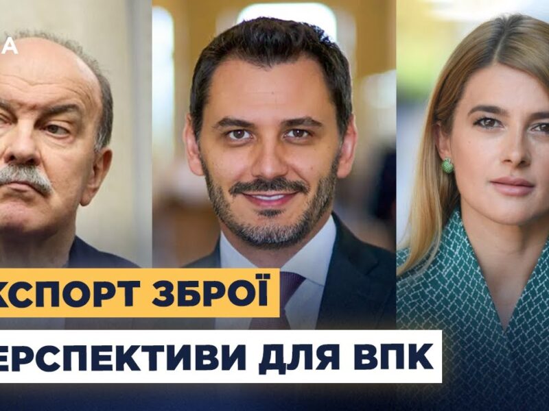 Контрольований експорт озброєння: як це підсилить безпеку та виробництво