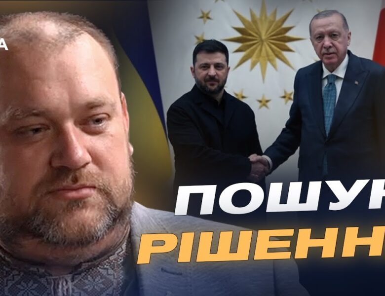 Мирні переговори після зустрічі Зеленського та Ердогана: нові шанси для діалогу | Олексій Буряченко