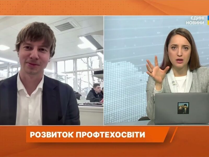 Інвестиції в кадри майбутнього: держава оновлює професійні заклади | Дмитро Завгородній