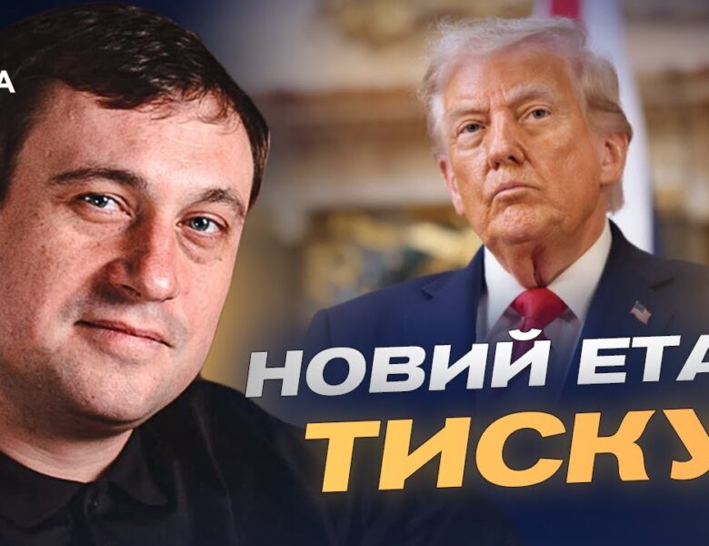 Трамп заявив про можливе завершення війни: що це означає | Геннадій Дубов