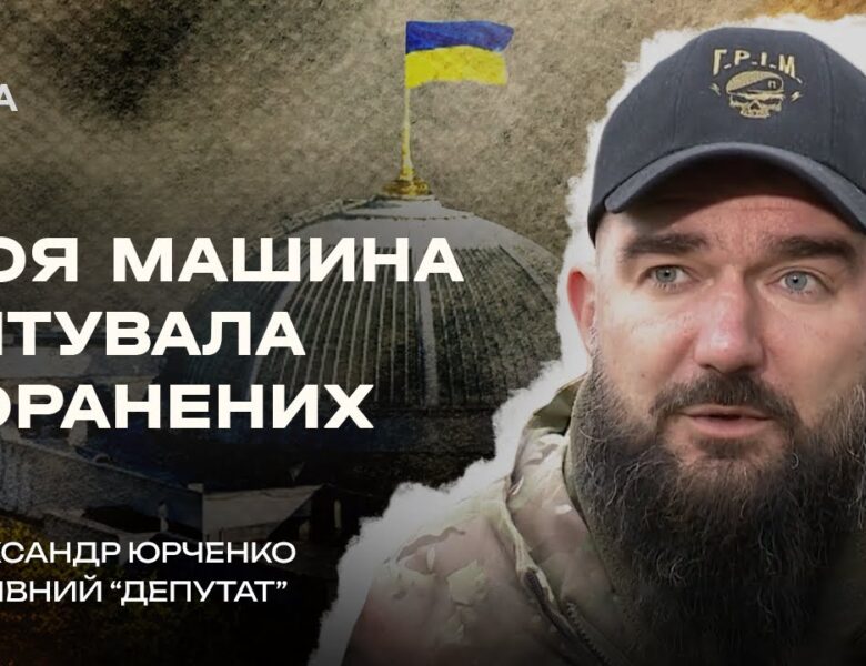 Від оборони Києва до боїв за Лисичанськ і Бахмут: шлях Олександра Юрченка | В Строю