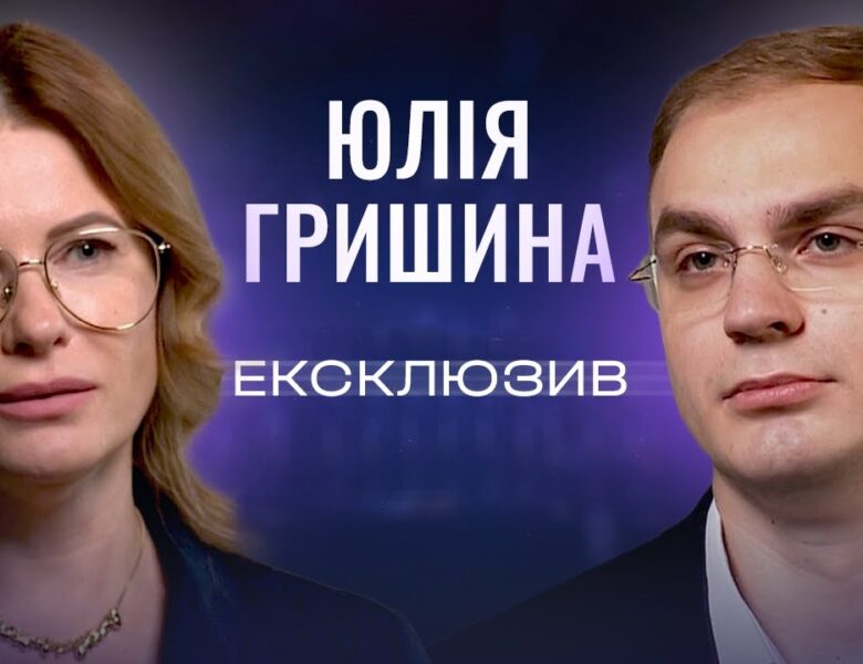 Юлія Гришина: Про підвищення зарплат вчителям, безпеку в школах та виїзд молоді за кордон| ЕКСКЛЮЗИВ