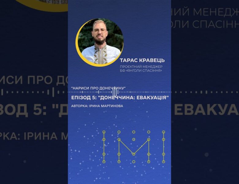 Залишитись чи виїхати? Це має вирішити кожна людина сама