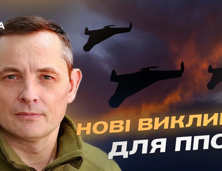 Майбутнє українського повітряного щита: що необхідно зараз | Юрій Ігнат