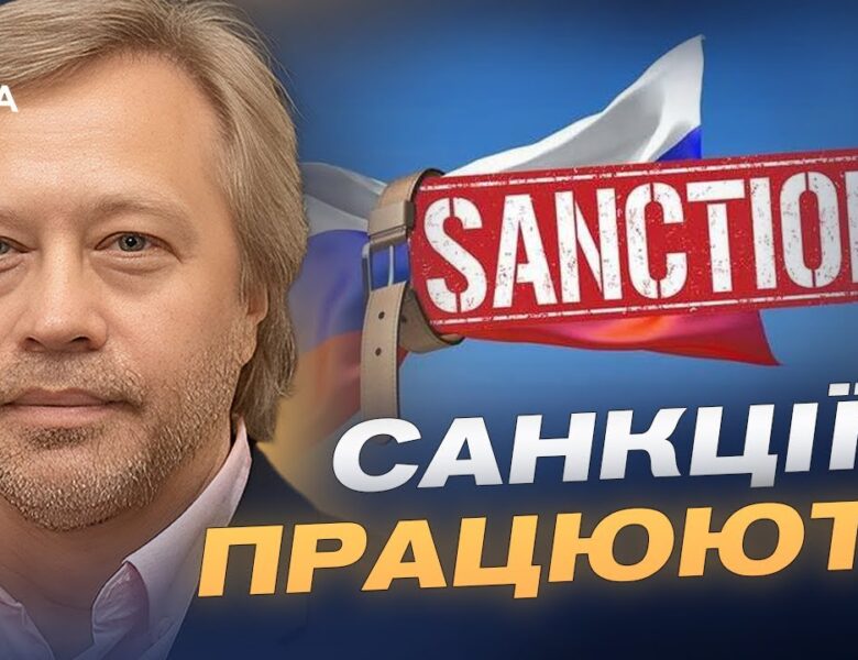 Економічний тиск на росію посилюється: санкції, зброя, союзники | Дмитро Васильєв
