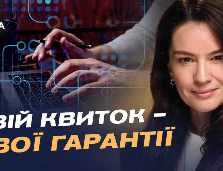 Лотереї по-новому: цифровізація, ліцензії та контроль за операторами | Наталя Денікеєва