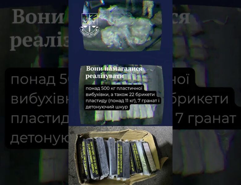 Затримано трьох військовослужбовців, які намагалися збути велику партію вибухівки