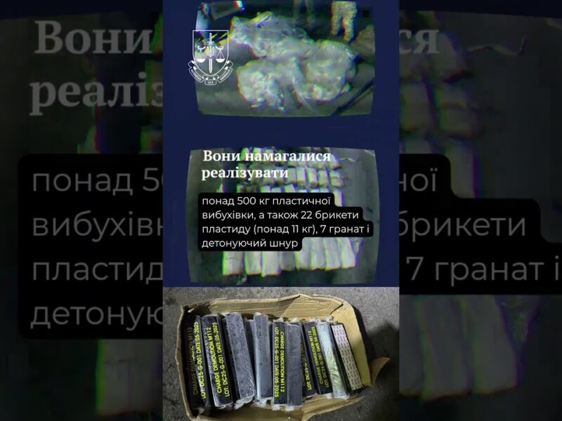 Затримано трьох військовослужбовців, які намагалися збути велику партію вибухівки