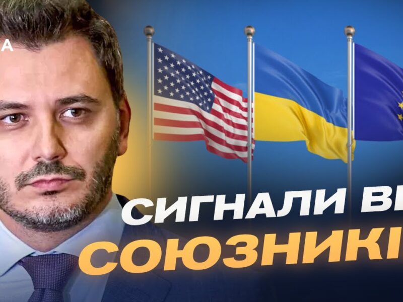 Допомога Україні від США та Європи: підсумки візиту делегації НАТО | Єгор Чернєв