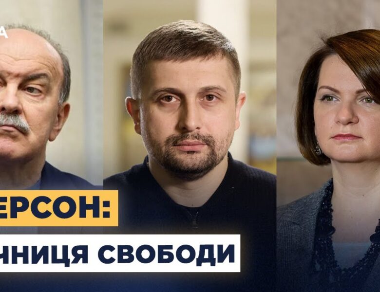 Незламний Херсон: як минула річниця визволення міста-героя