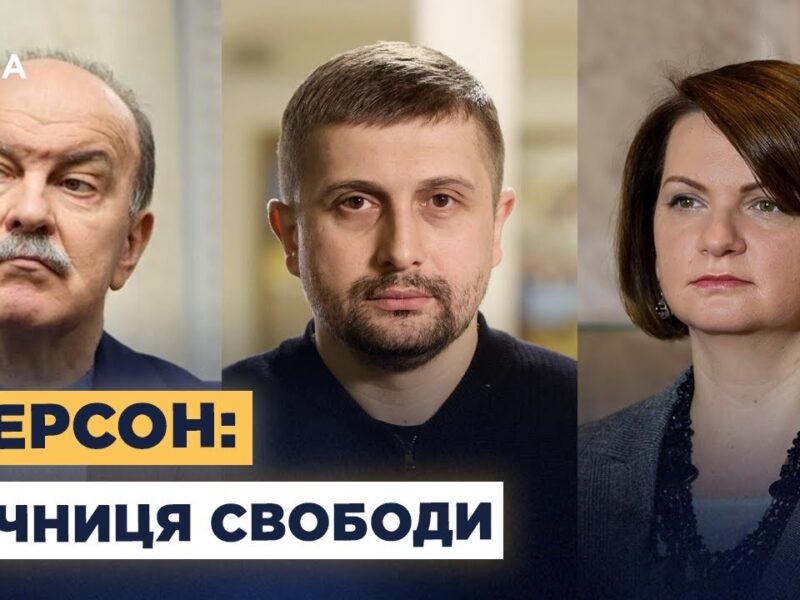 Незламний Херсон: як минула річниця визволення міста-героя