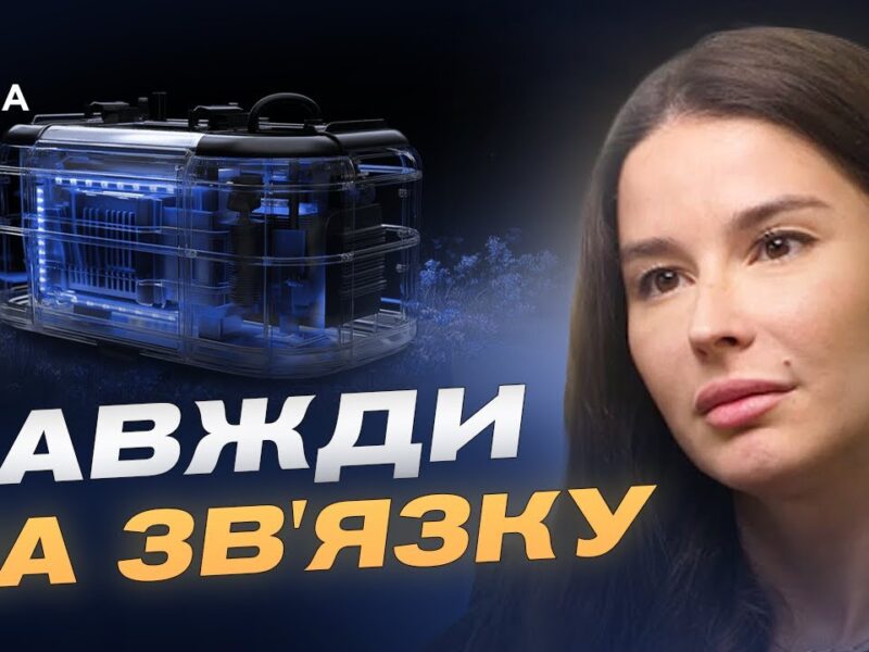 Підтримай зв’язок і зароби: як працює проєкт “Генератор зв’язку” | Надія Бабич