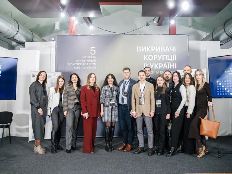 П’ята конференція «Викривачі корупції в Україні: успіхи та виклики»