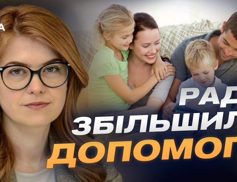 “Пакунок школяра” 2025: як отримати 5000 грн на дитину та на що їх витратити | Людмила Шемелинець