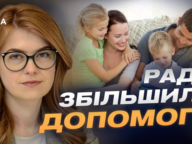 “Пакунок школяра” 2025: як отримати 5000 грн на дитину та на що їх витратити | Людмила Шемелинець