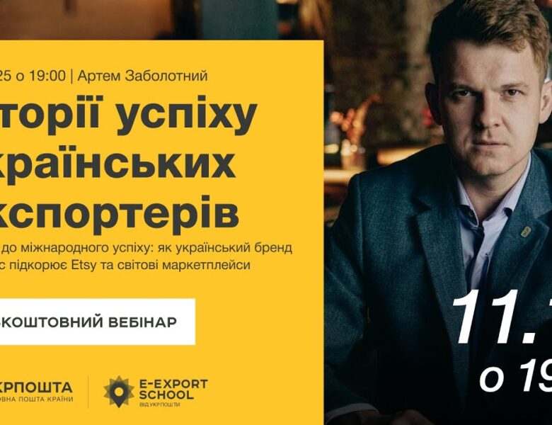 Історії успіху. Від ідеї до міжнародного успіху: як український бренд прикрас підкорює Etsy