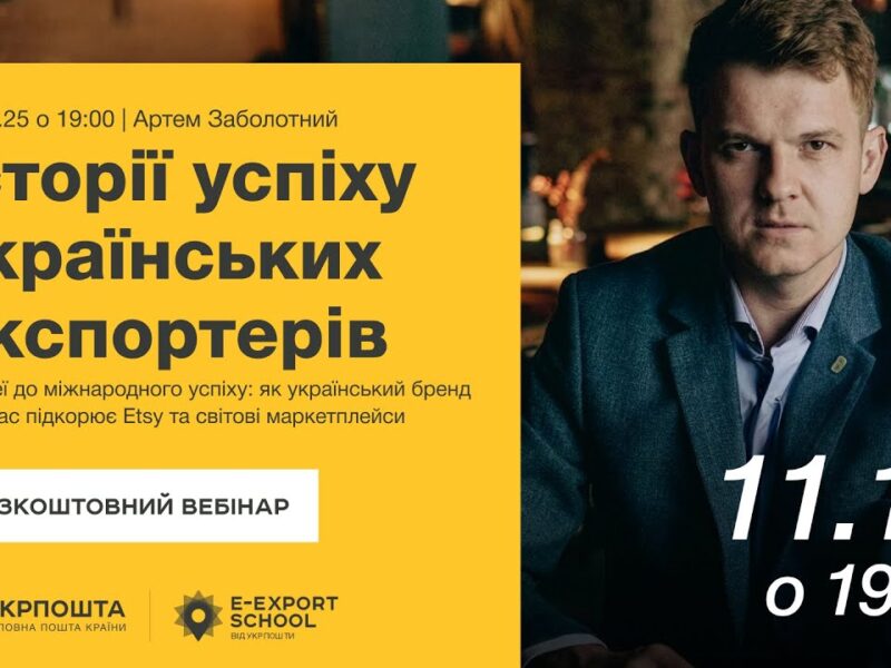 Історії успіху. Від ідеї до міжнародного успіху: як український бренд прикрас підкорює Etsy