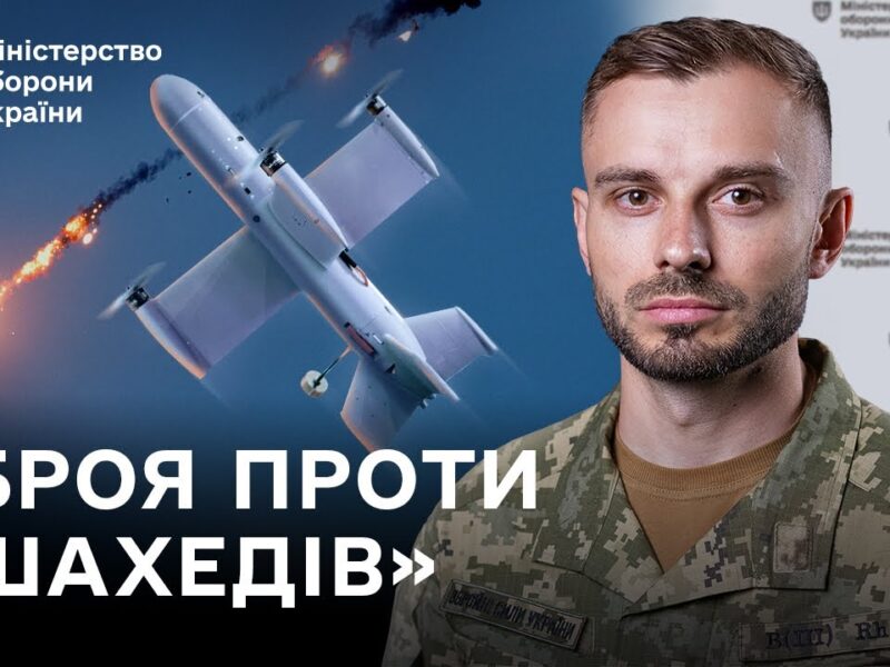 Україна запускає масове виробництво перехоплювача «шахедів» – головні новини тижня