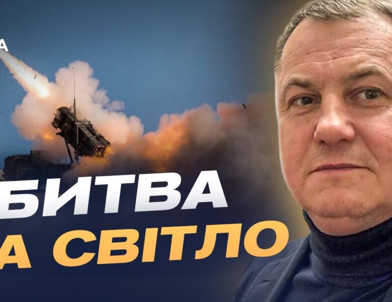 Україна замовляє Patriot для захисту неба та енергосистеми | Сергій Євтушок