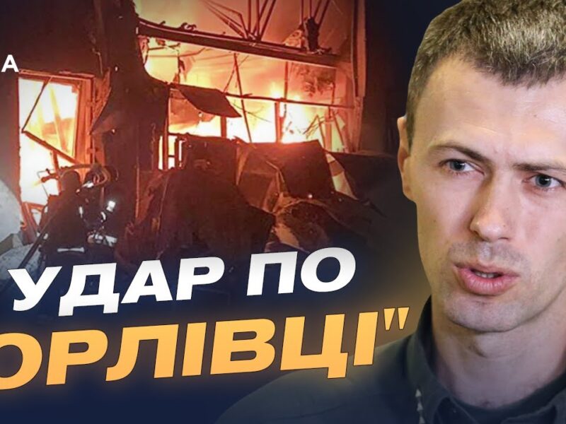 Атака рф на пункт пропуску Орлівка: оперативна ситуація та наслідки | Андрій Демченко