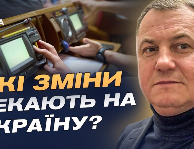 Пленарний тиждень: ключові законопроєкти про бюджет, мобілізацію та ветеранів | Сергій Євтушок