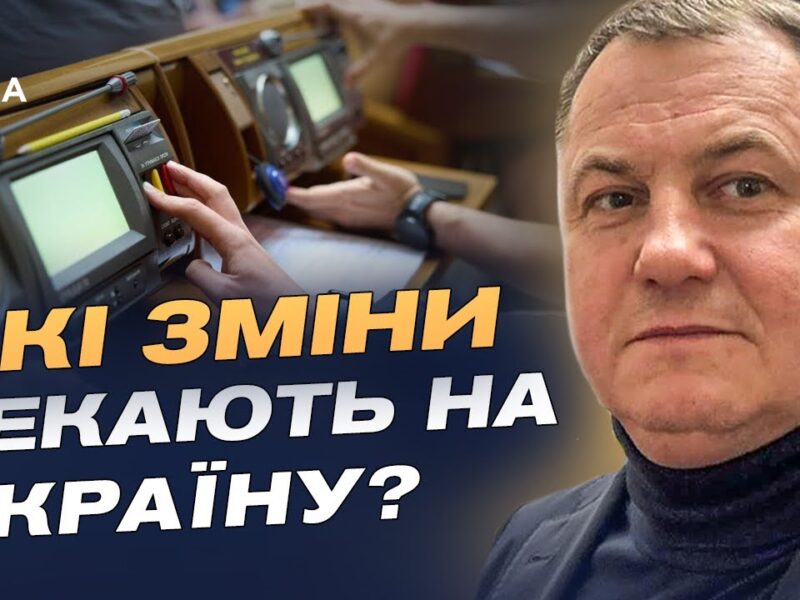Пленарний тиждень: ключові законопроєкти про бюджет, мобілізацію та ветеранів | Сергій Євтушок