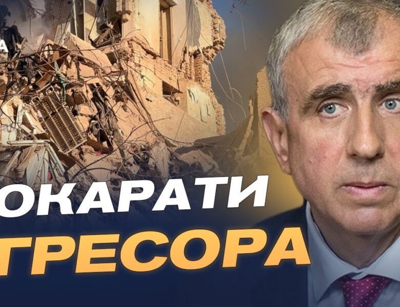Міжнародна відповідь на воєнні злочини рф | Олександр Левченко