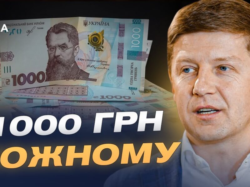 14 мільярдів на допомогу: як держава підтримує українців узимку | Сергій Нагорняк
