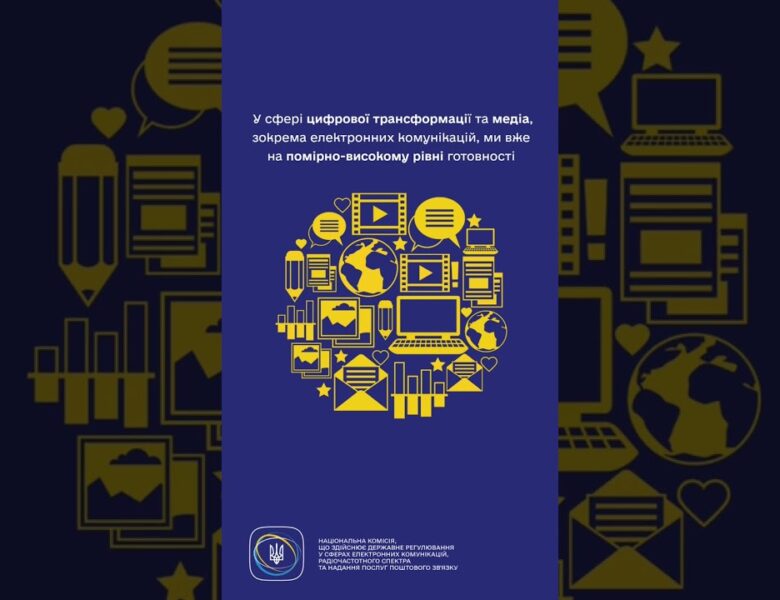 #shorts #нкек #news #цифроватрансформація #медіа #регулятор #ua #разомдоперемоги