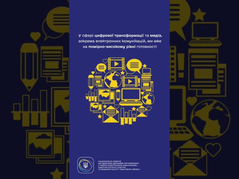 #shorts #нкек #news #цифроватрансформація #медіа #регулятор #ua #разомдоперемоги