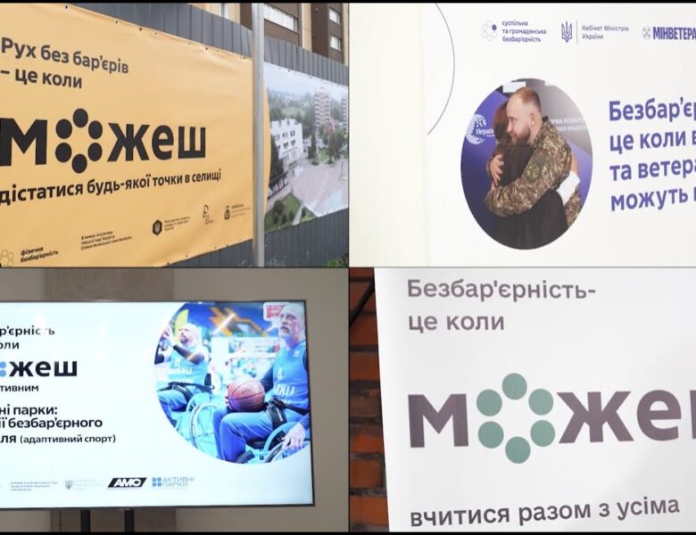 Олена Зеленська ознайомилася з реалізацією безбарʼєрних проєктів у Бородянці й Бучі