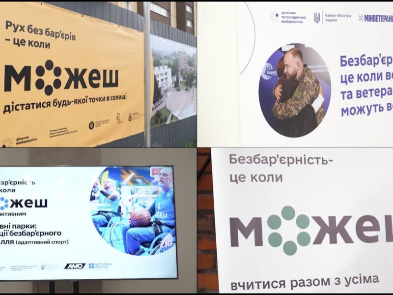 Олена Зеленська ознайомилася з реалізацією безбарʼєрних проєктів у Бородянці й Бучі