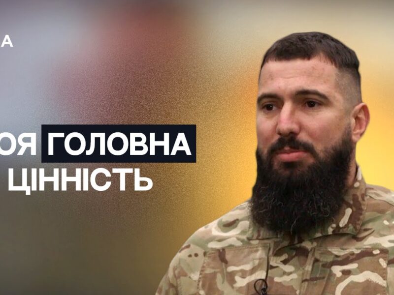 Про службу, страхи та підтримку близьких: відверта історія бійця | Не може інакше