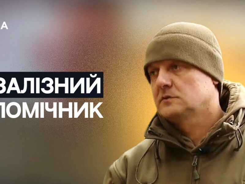 Війна, технології та рішучість: історія офіцера, який створює роботів | Тарас Деркач