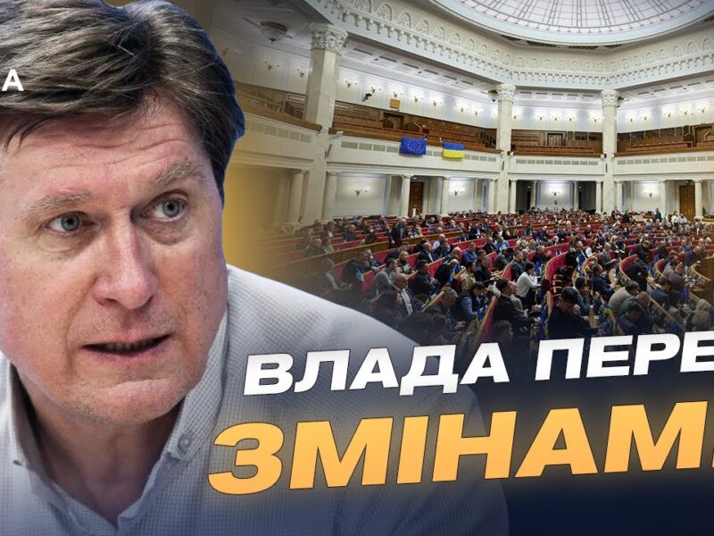Ситуація в Кабміні: чи можливі нові кадрові рішення | Володимир Фесенко