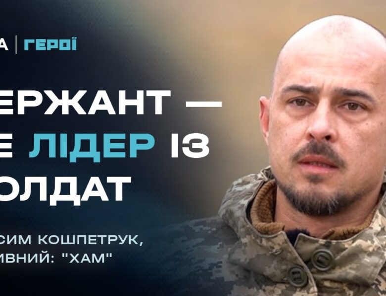 Про що мовчать офіцери та що насправді змінить армію | Герої
