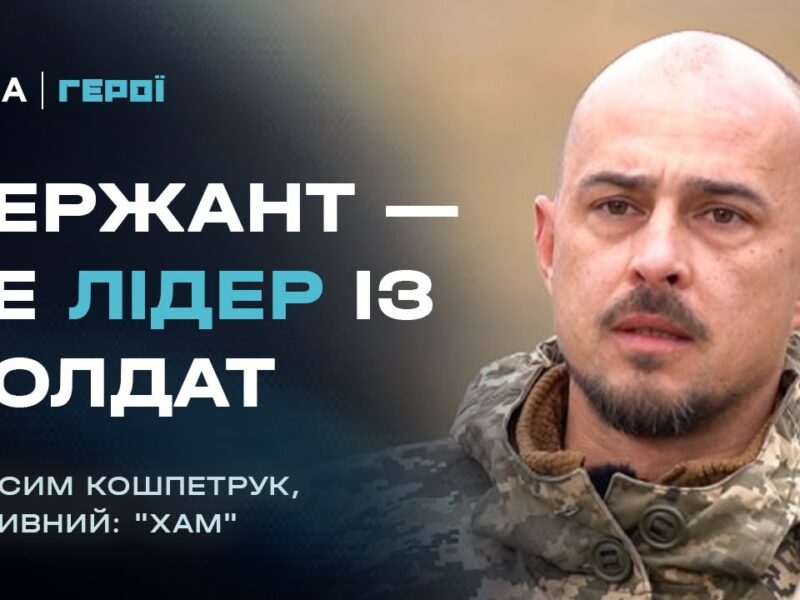 Про що мовчать офіцери та що насправді змінить армію | Герої