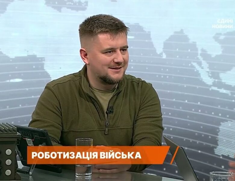 Роботи на полі бою: евакуація, логістика, ударна підтримка | Юрій Поріцький