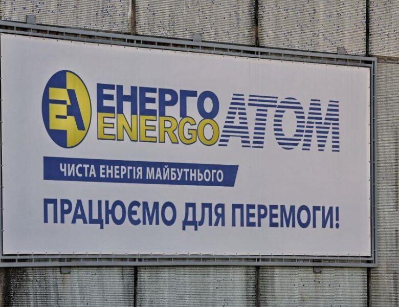 Антикорупціонери проводять обшуки в Енергоатомі