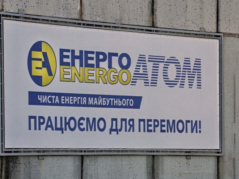 Антикорупціонери проводять обшуки в Енергоатомі