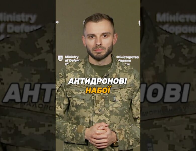 АНТИДРОНОВІ НАБОЇ