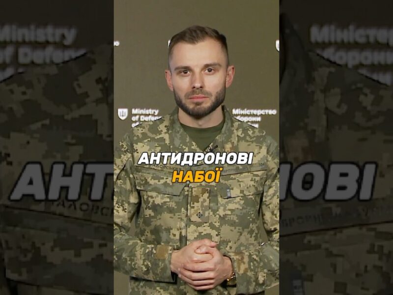 АНТИДРОНОВІ НАБОЇ