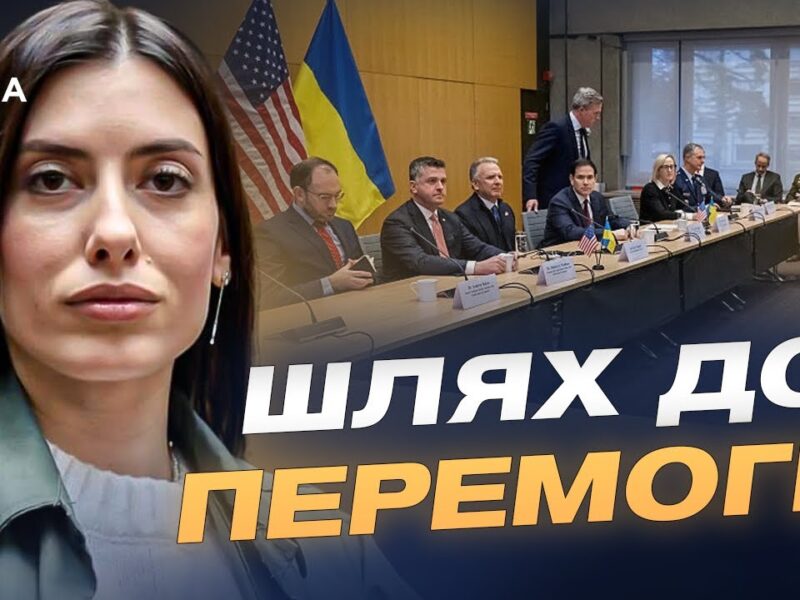Мирний план для України: ключові зміни після переговорів у Женеві | Марія Мезенцева-Федоренко