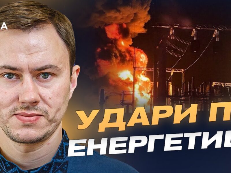 Графіки відключень і критичні області: стан енергосистеми | Микола Колісник