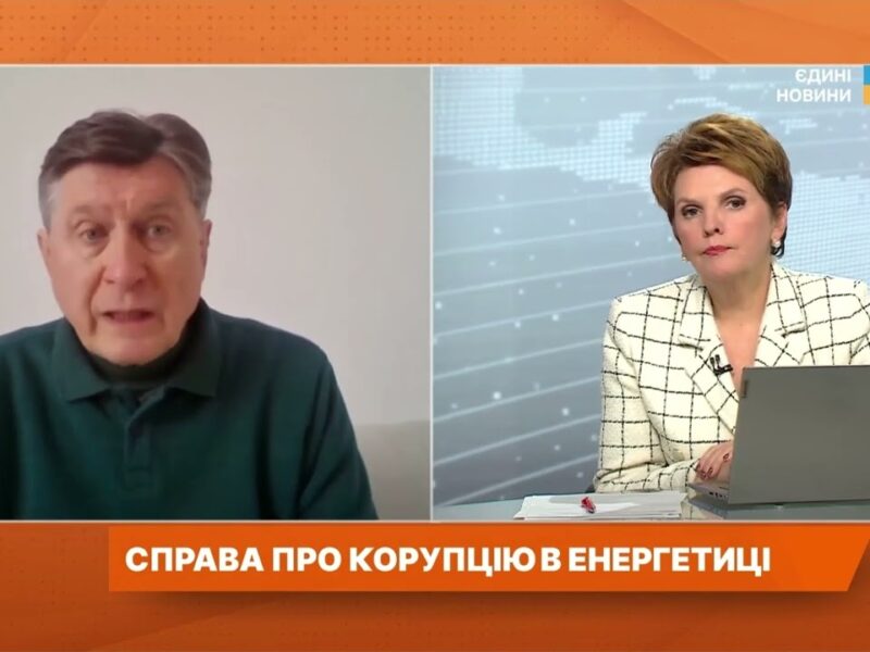 Робота антикорупційних органів: чого очікувати після розслідування в Енергоатомі | Володимир Фесенко