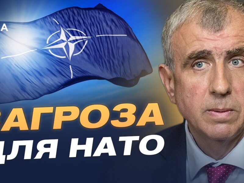 Європейська безпека: як Україна і НАТО реагують на російські загрози | Олександр Левченко