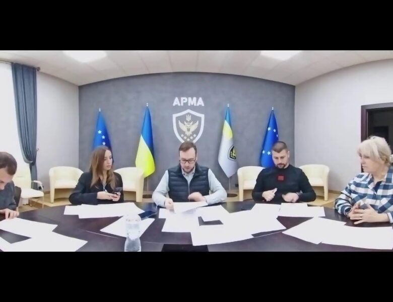 Засідання Комісії АРМА з питань проведення конкурсного відбору реалізаторів активів від 07.11.2025р.