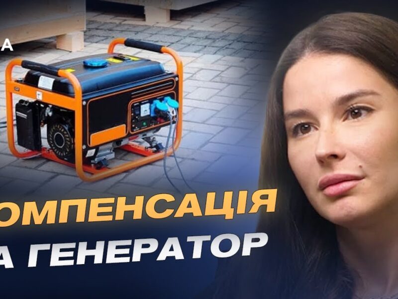 Як долучитися до проєкту “Генератор зв’язку” та отримати компенсацію | Надія Бабич