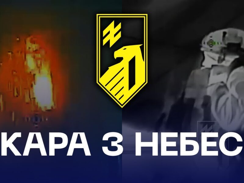 ⚡️ Кара з небес від дронів 1 корпусу НГУ «Азов»