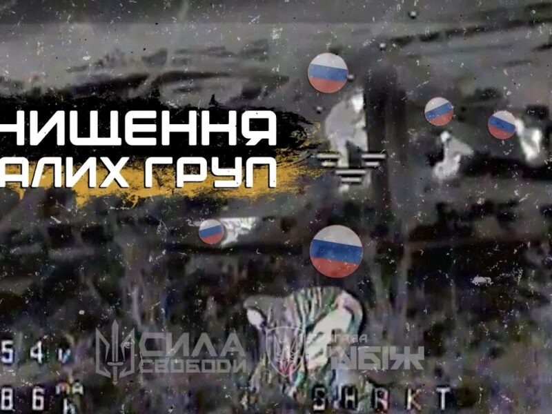 🕹️ «Сила Свободи» з неба — розгром окупантів на Покровському напрямку!